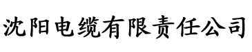 黄色app下载网址链接电缆厂logo